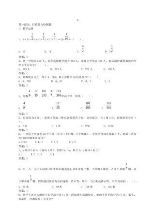2025年辽宁建行定向招聘笔试试题下半年含答案