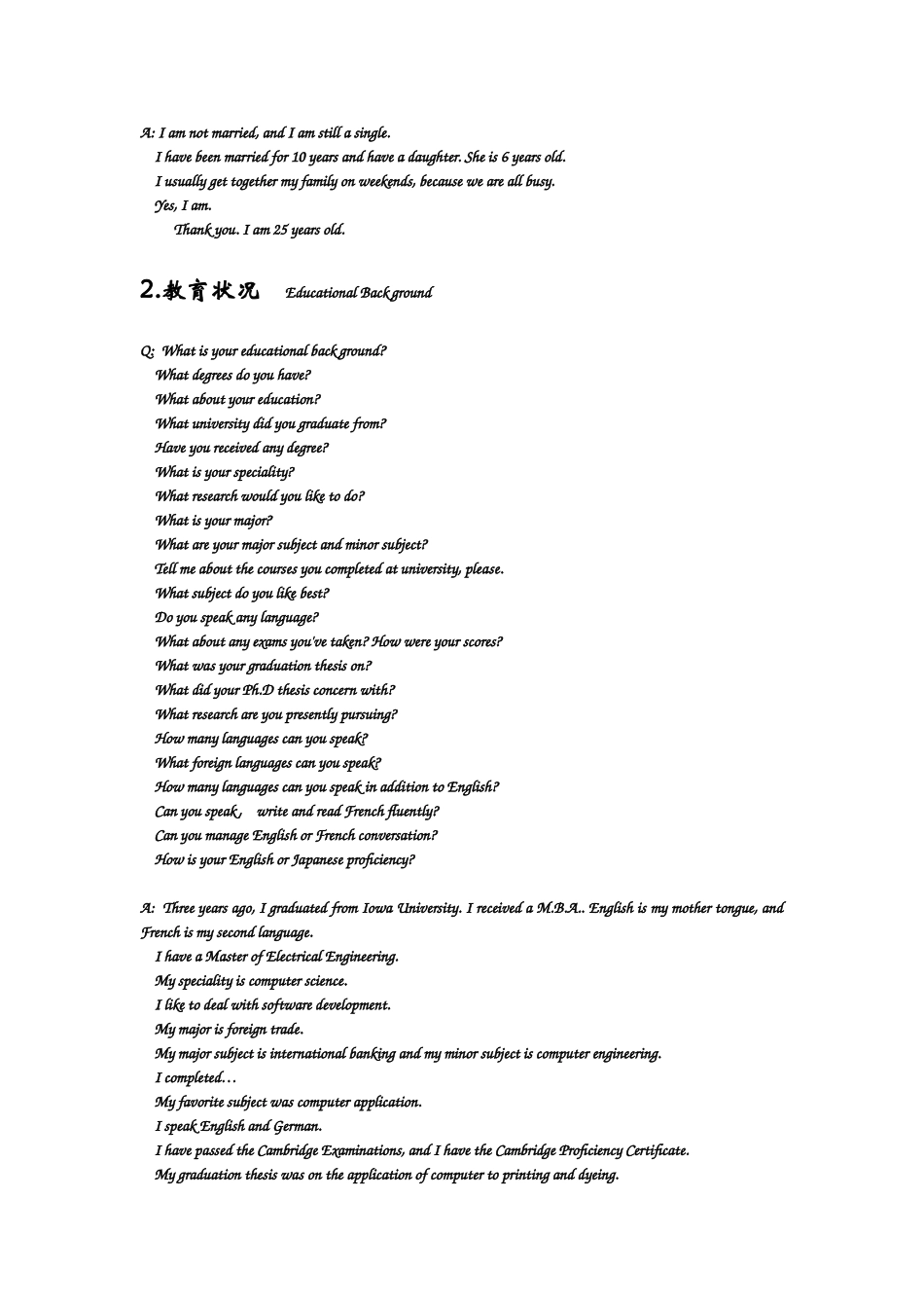 2025年英文面试口语_第3页