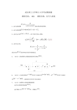 2025年研究生入学考试模拟题