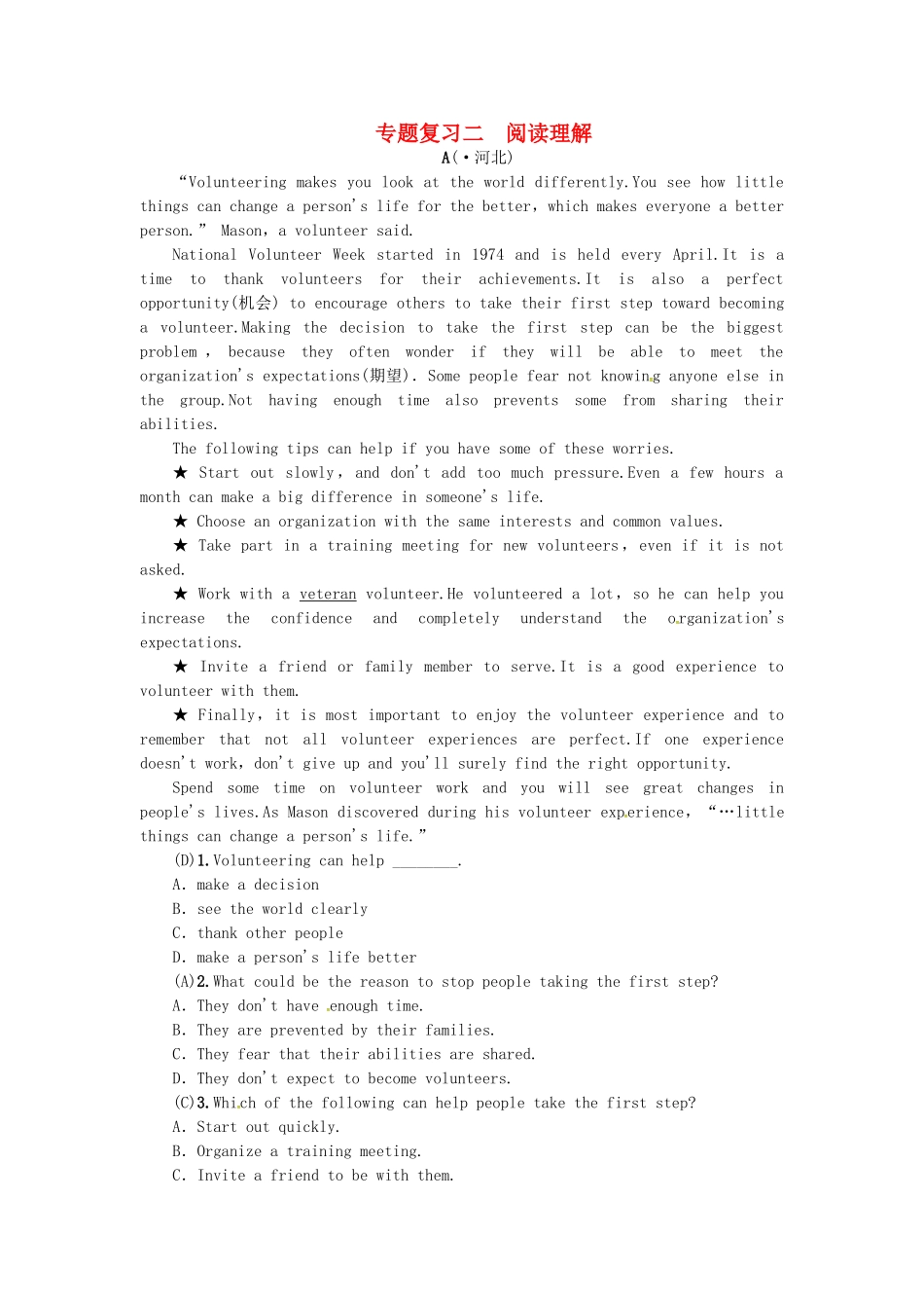 2025年河北专版秋九年级英语全册专题复习二阅读理解练习新版人教新目标版_第1页