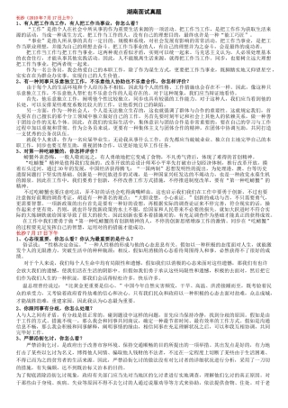 2025年面试新资料四部分修改行距后