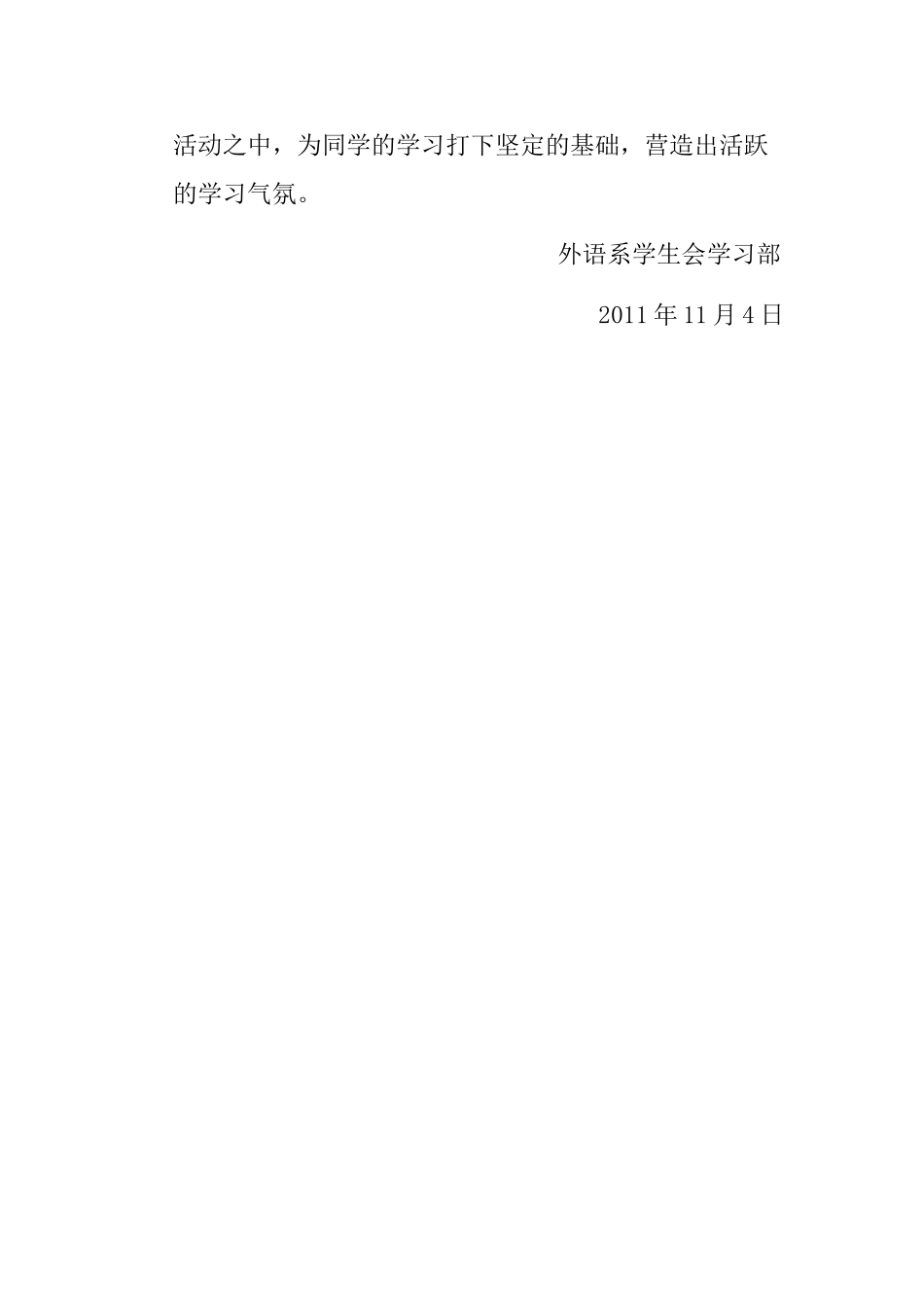晨读活动总结_第3页