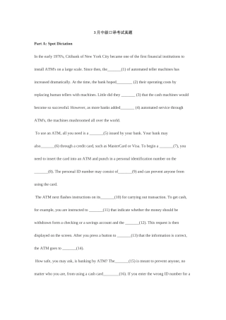 2025年3月中级口译考试真题