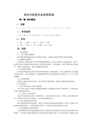 2025年电大会计学本科复习题