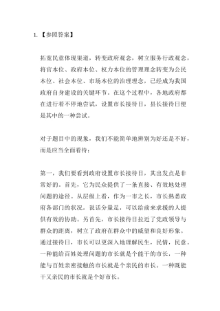 2025年面试辅导2tWord文档