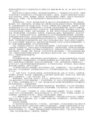 景区营销活动方案