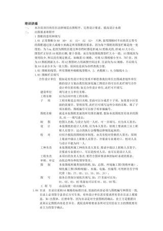 景观施工图基本知识