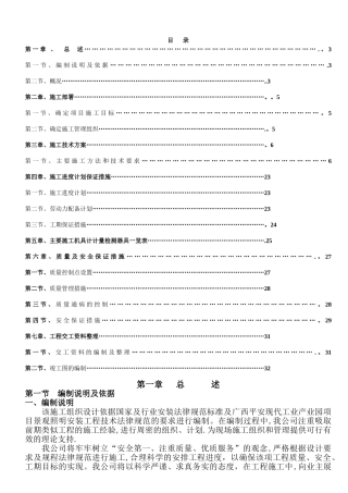 景观照明项目施工方案