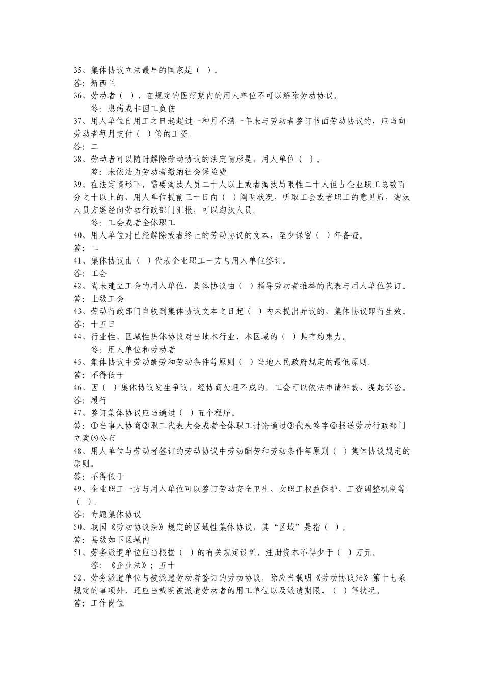 2025年知识竞赛题库雁荡山啤酒杯全市职工节能减排环保知识竞_第3页