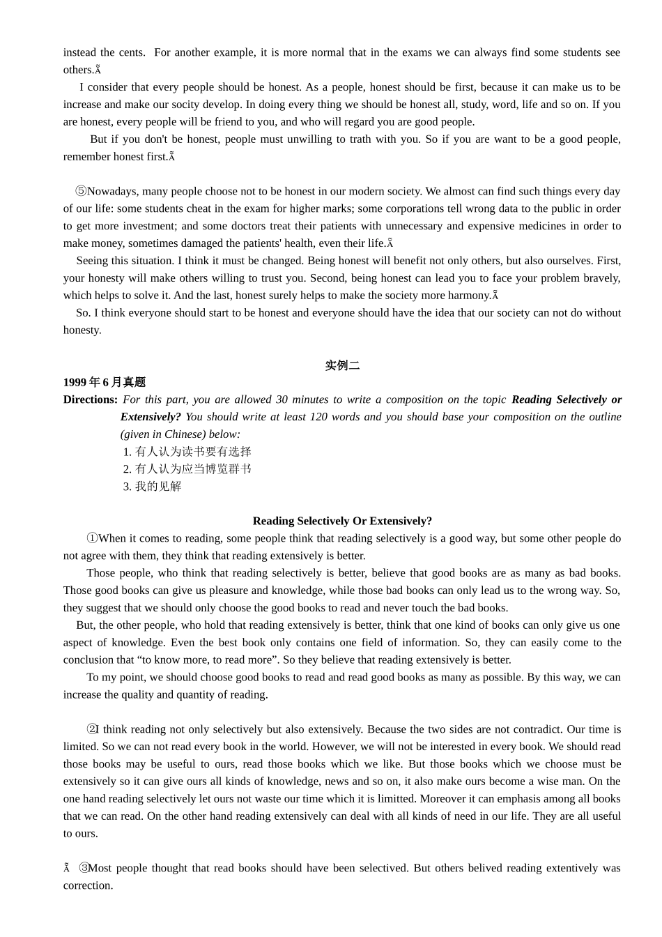 2025年英语六级写作评分标准与分类范文_第3页
