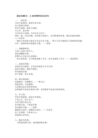 2025年面试100分