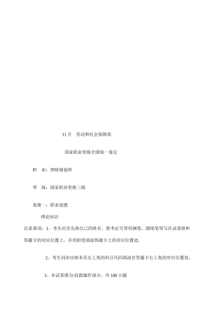 2025年理财规划师国家职业资格三级试题
