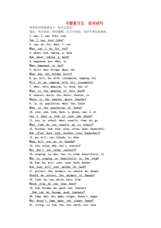 2025年河北专版秋九年级英语全册专题复习五连词成句练习新版人教新目标版