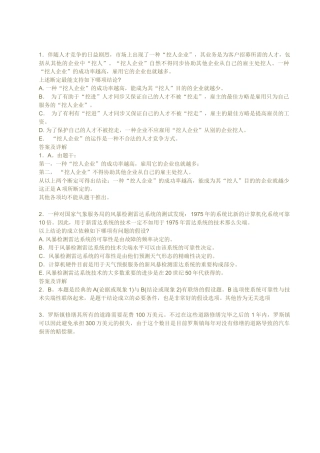 2025年逻辑易错精华题华章英语老师张宇MBA联考大纲基础词