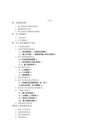 智能化弱电集成施工组织设计方案41233