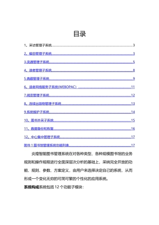 智能图书管理系统