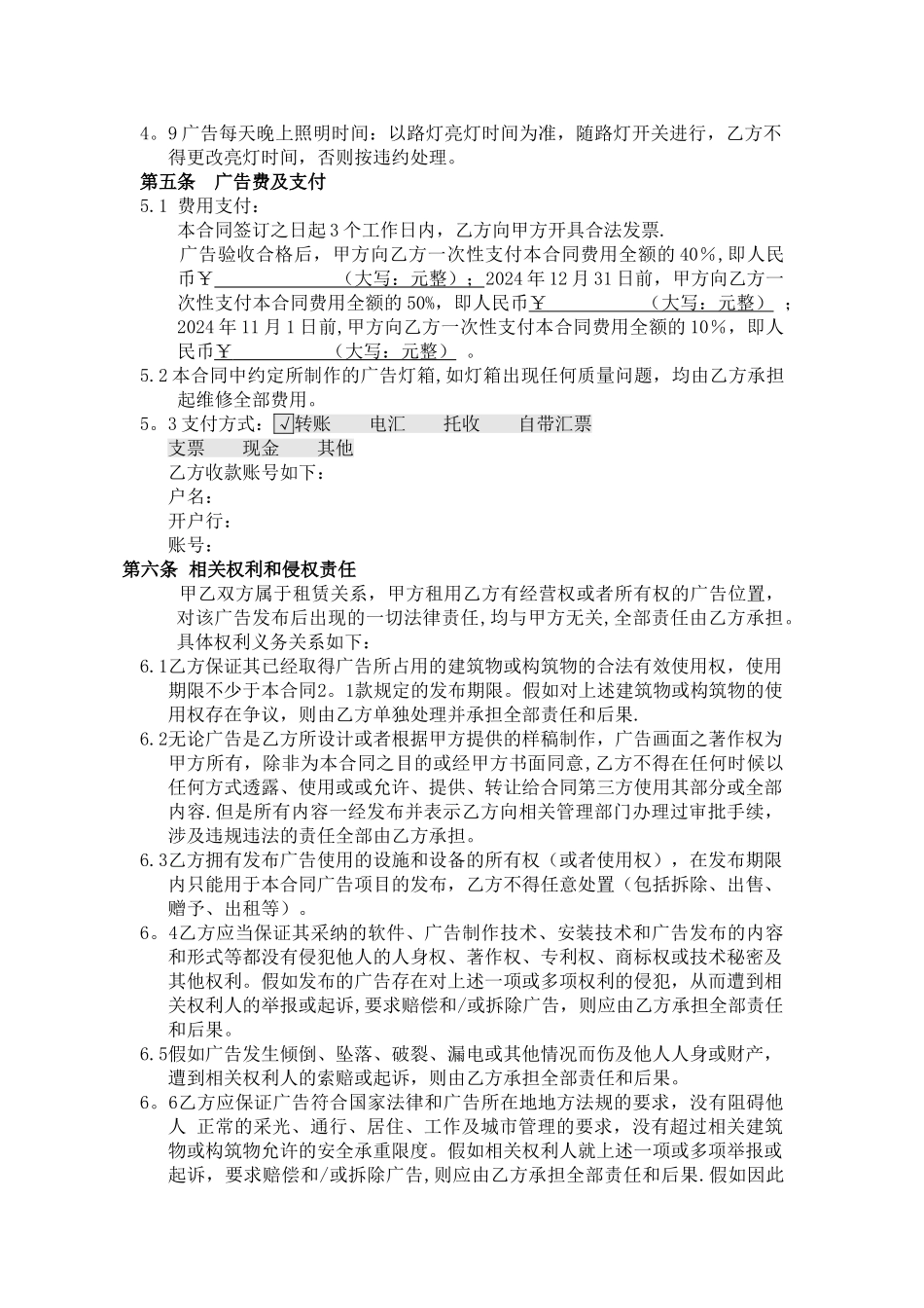 智能垃圾桶租赁合同_第3页