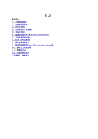 智能巡检管理系统