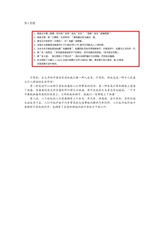 2025年江苏会计从业资格证Word题