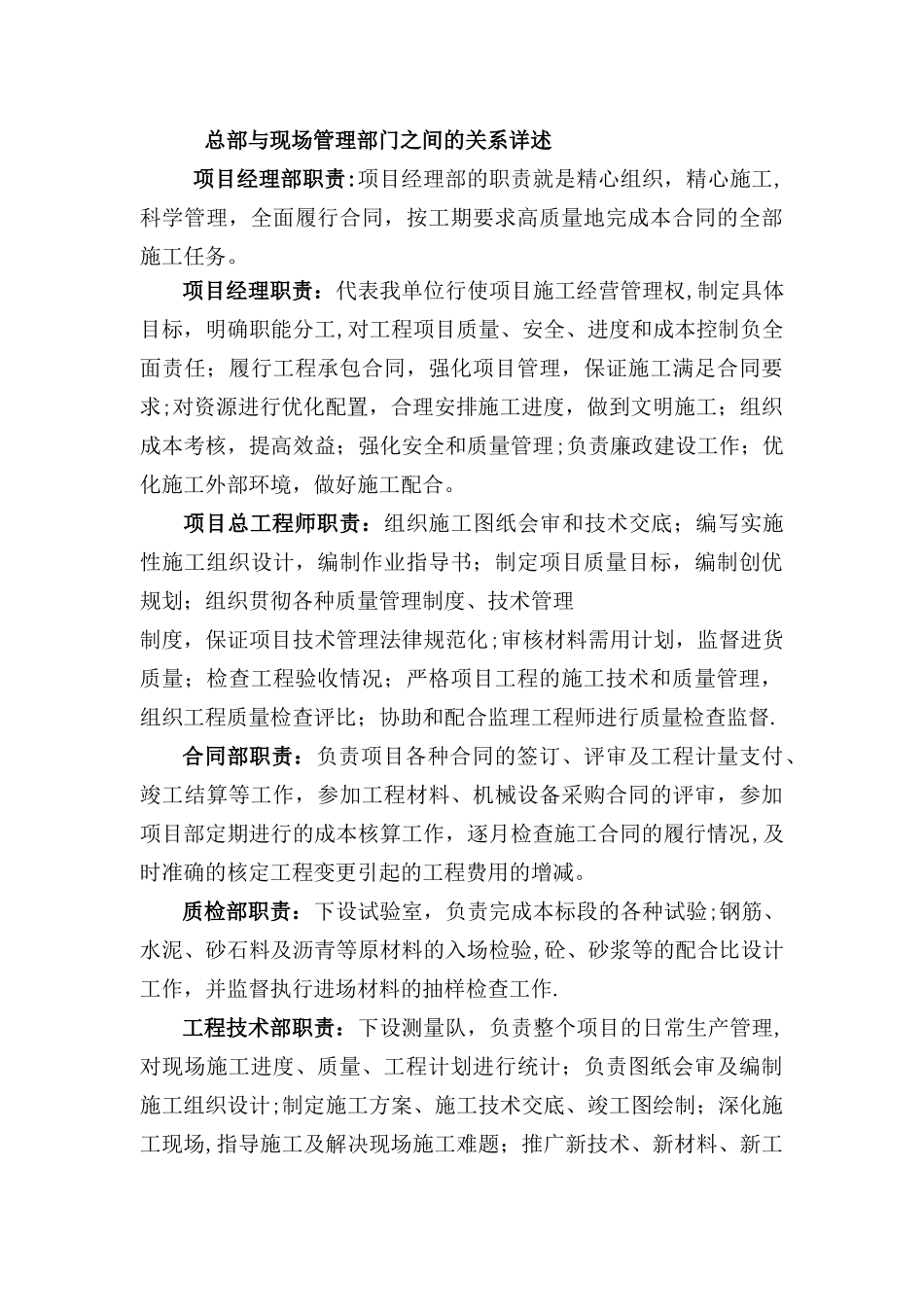 智能照明系统工程施工组织设计方案_第3页