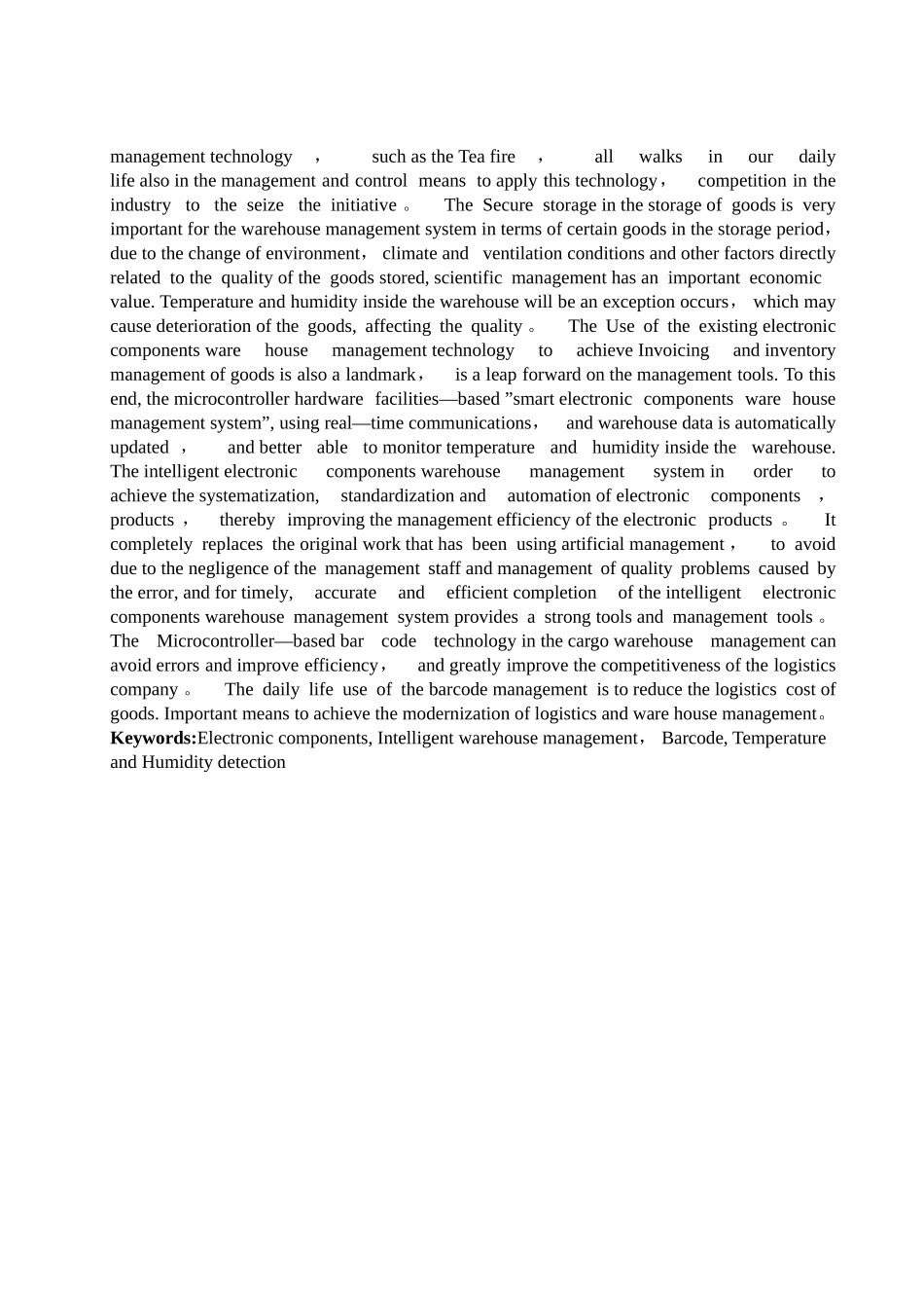 智能电子元件管理仓库系统设计_第2页