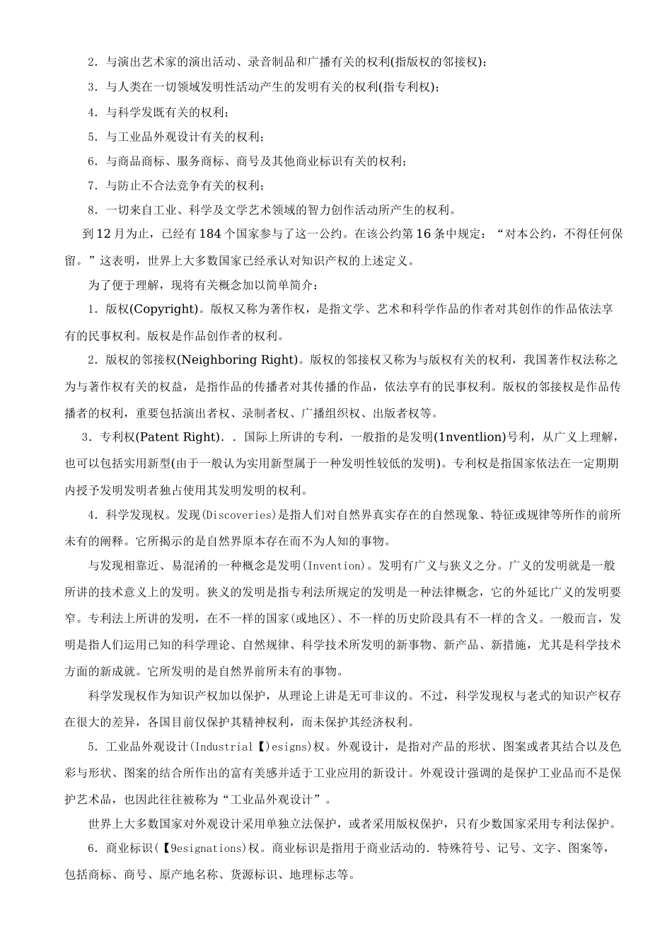 2025年继续教育培训资料_第2页