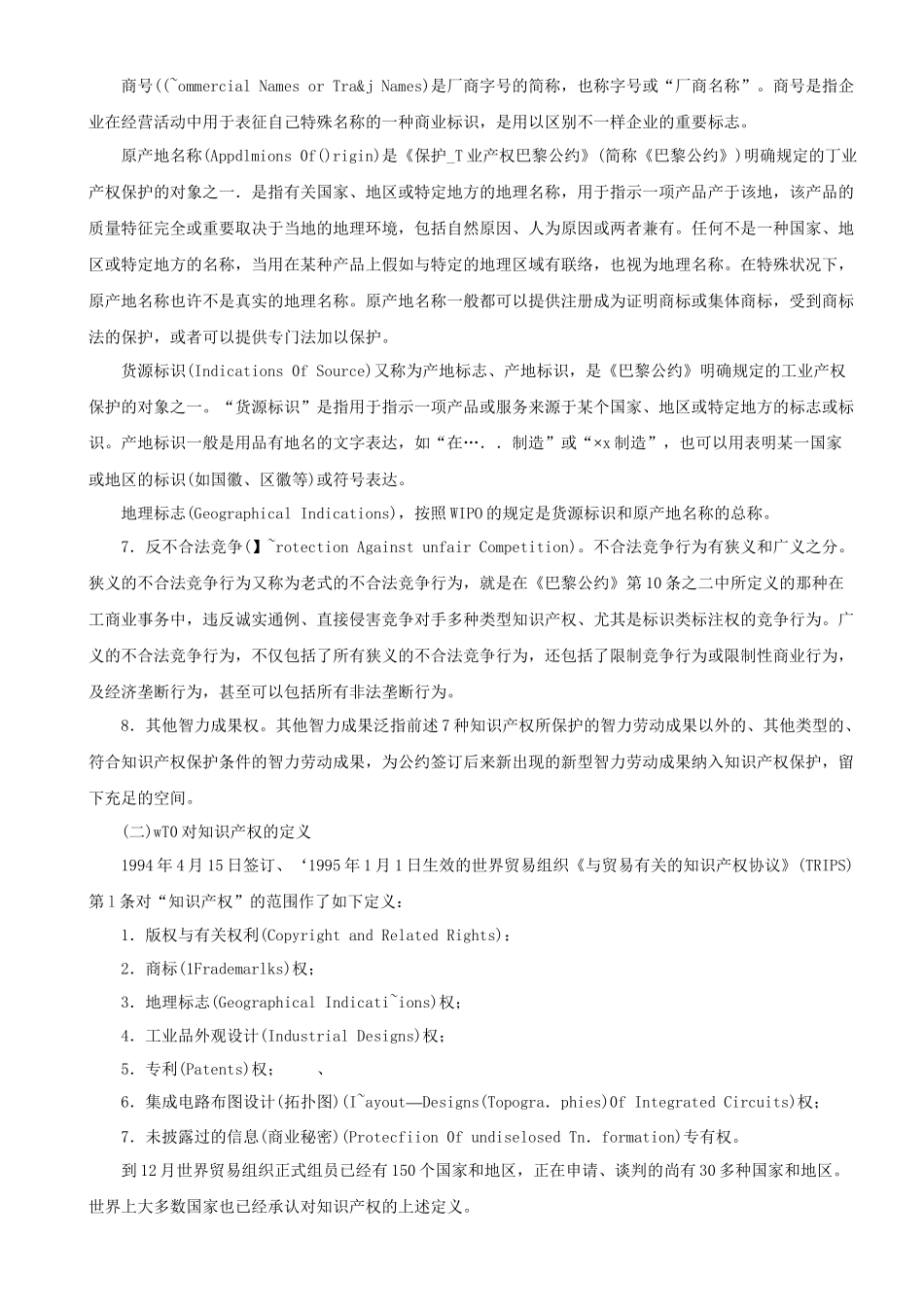 2025年继续教育培训资料_第3页