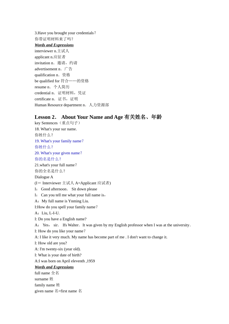 2025年英语面试常见的话题_第2页