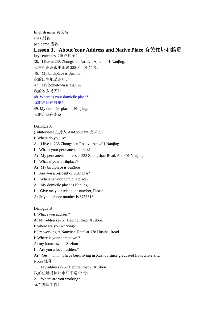 2025年英语面试常见的话题_第3页