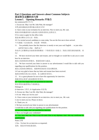 2025年英语面试常见的话题