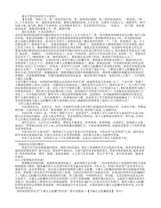 最安全的壮阳延时方法是啥