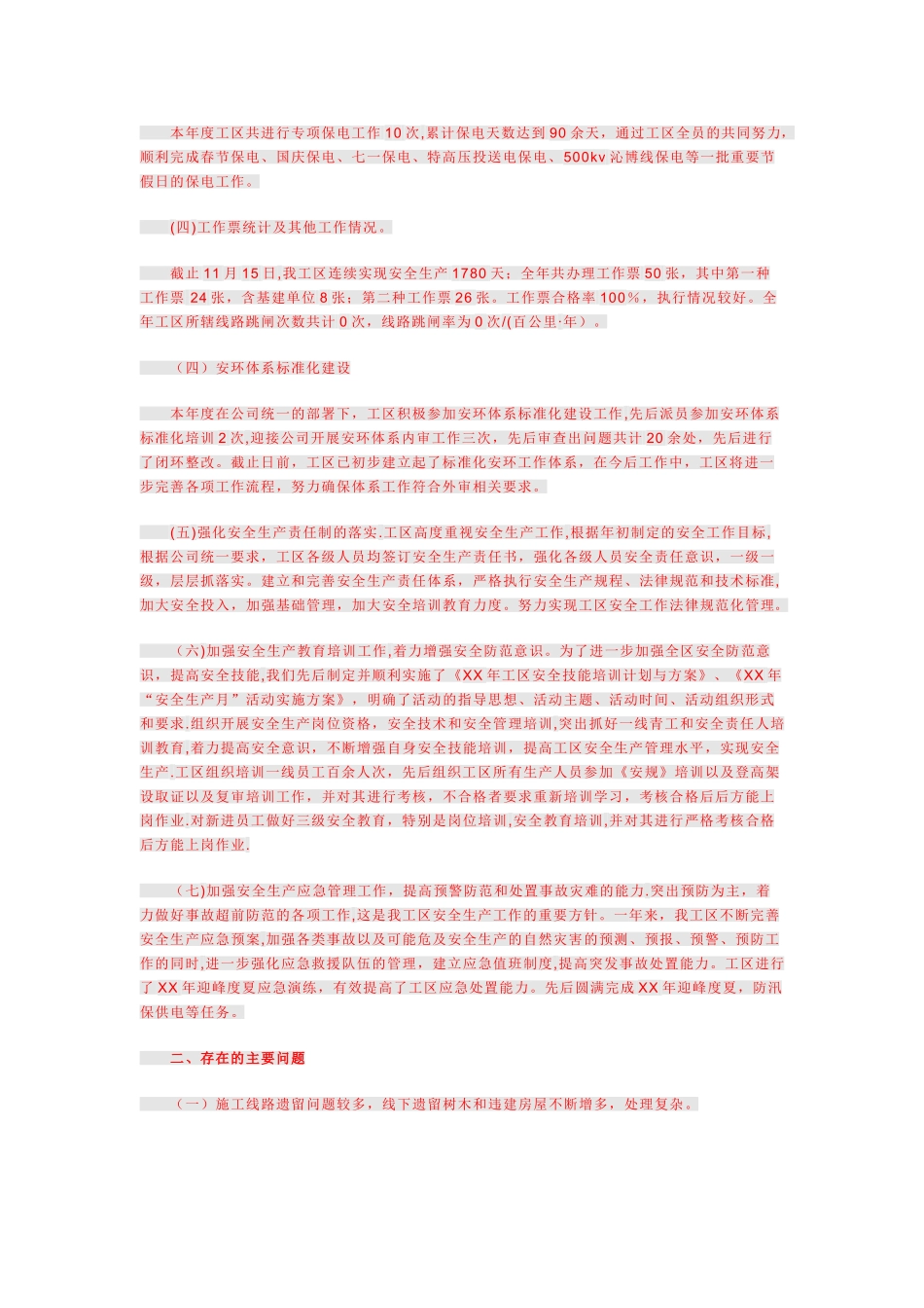 最新-学校资金管理制度-精品_第3页