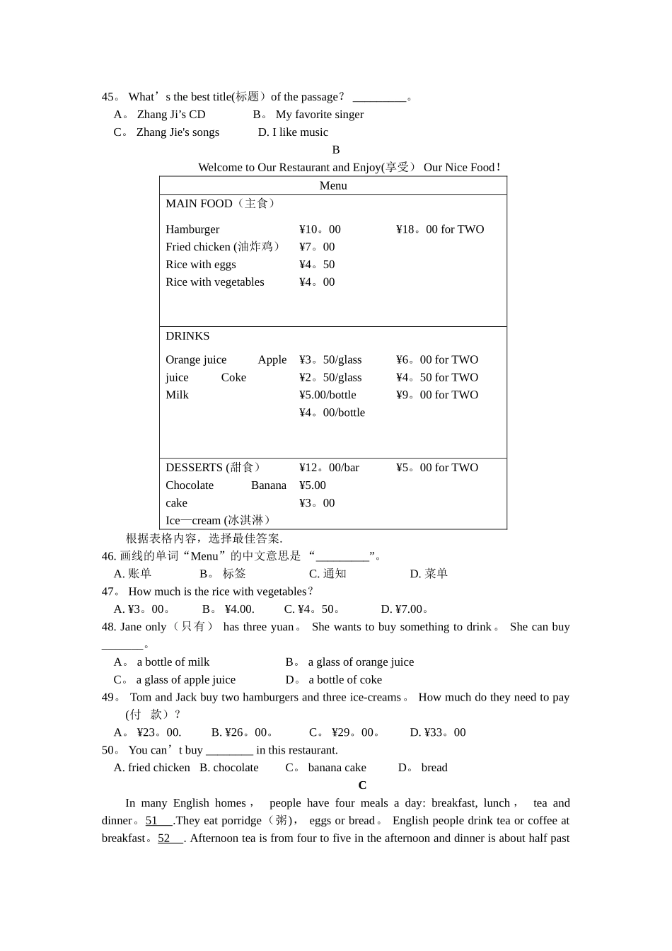 最新仁爱版七年级上期末英语试卷_第3页