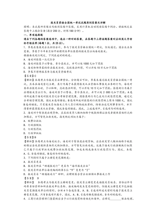 2025年年报关员考试试题