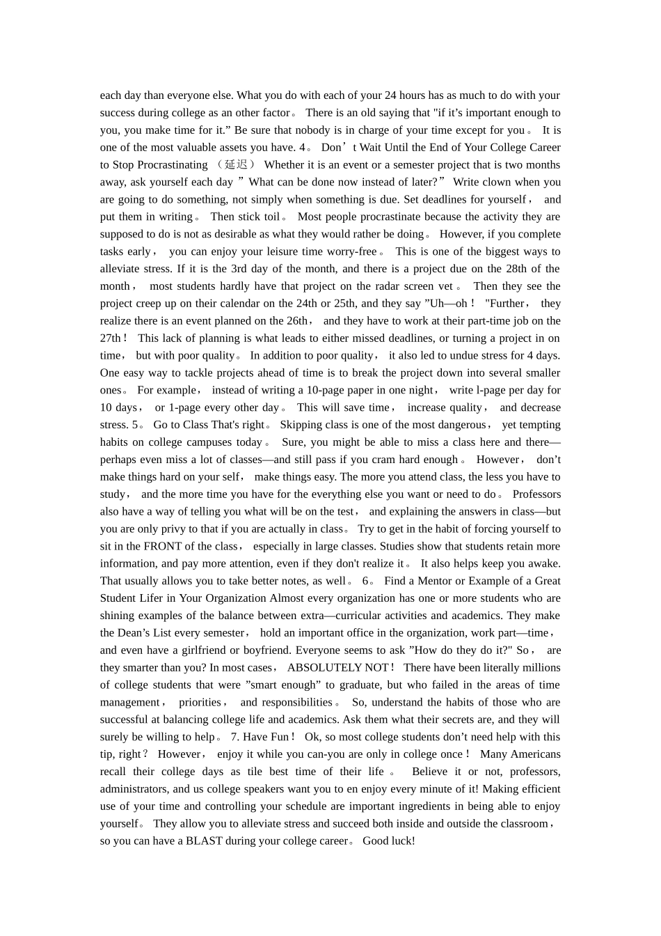 最新六级模拟试卷1_第2页