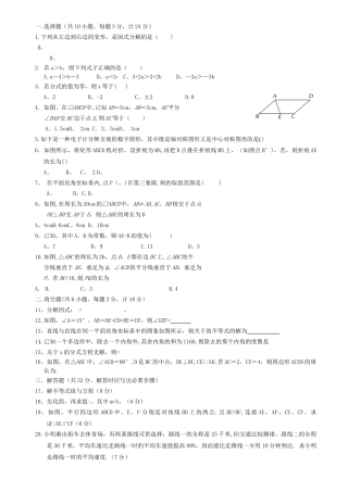 最新北师大版八年级下册数学期末试卷