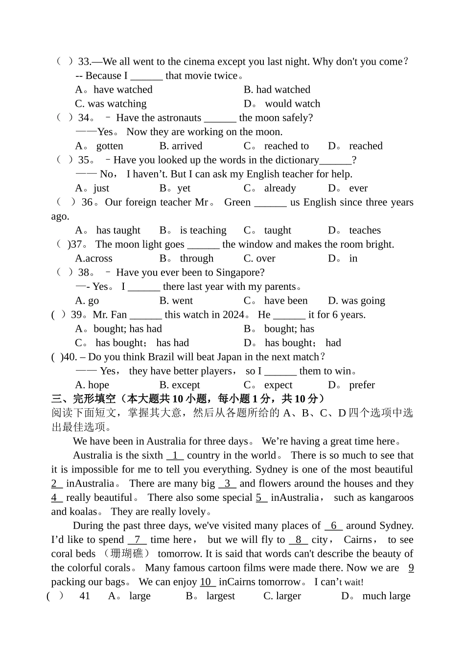 最新外研版八年级英语下学期期中试卷含答案_第2页