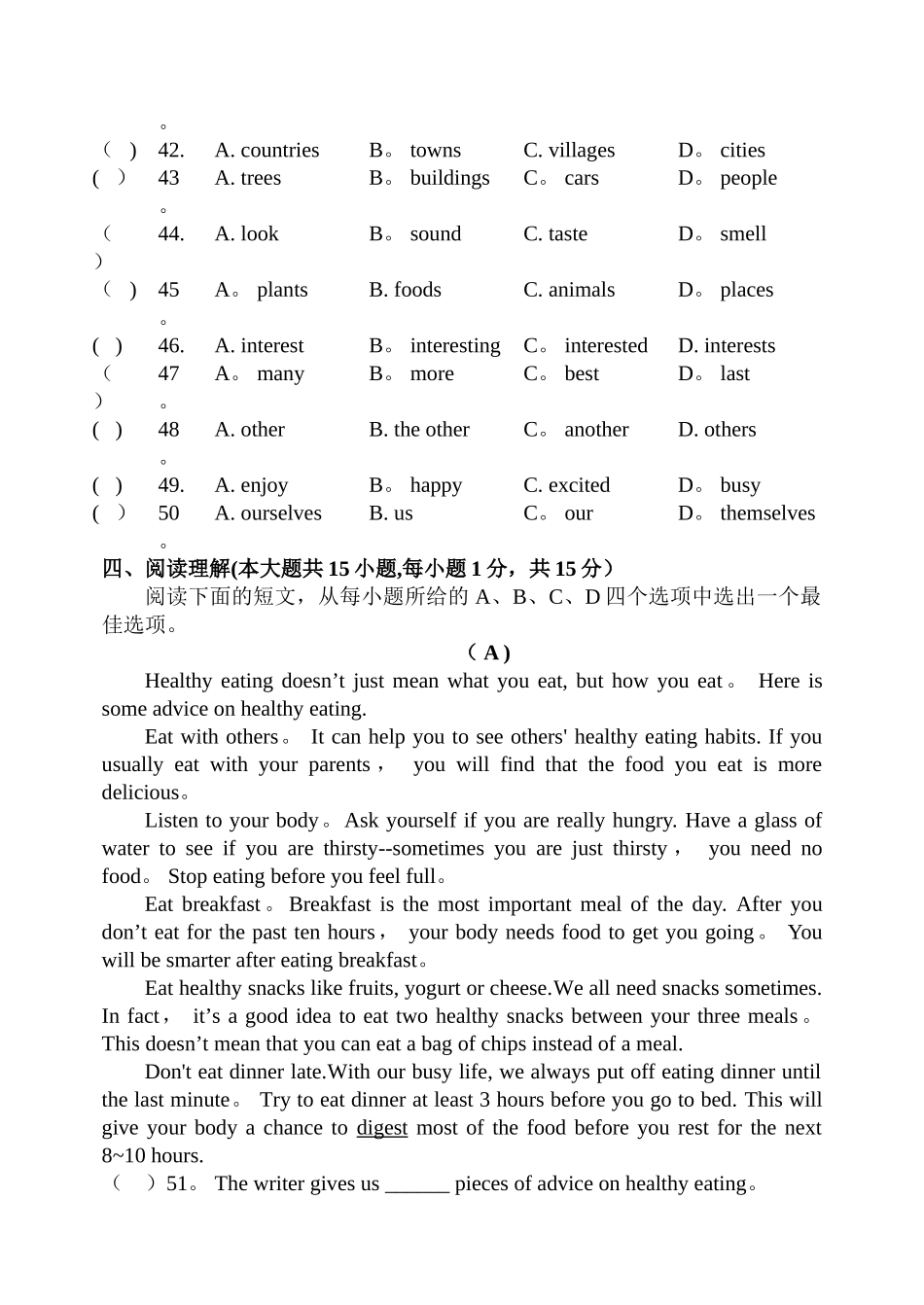 最新外研版八年级英语下学期期中试卷含答案_第3页