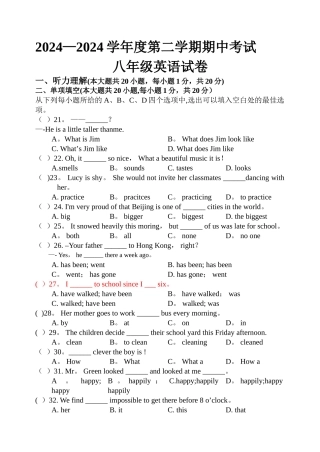 最新外研版八年级英语下学期期中试卷含答案