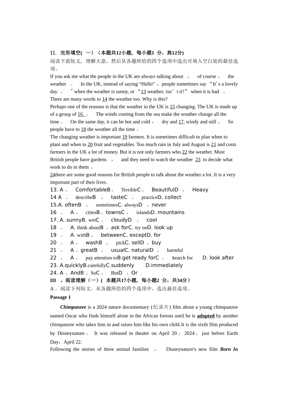 最新外研版八上期末试卷及答案_第2页