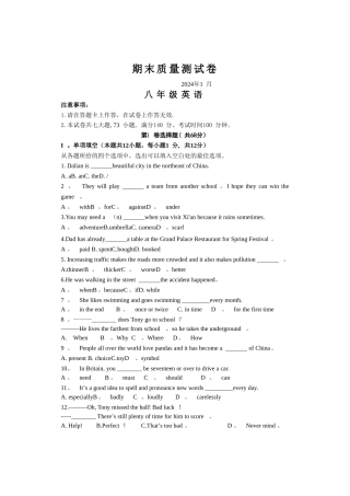 最新外研版八上期末试卷及答案