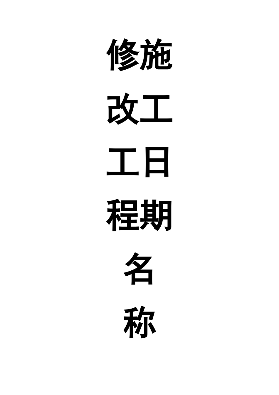 最新完整新风工程施工组织方案_第1页
