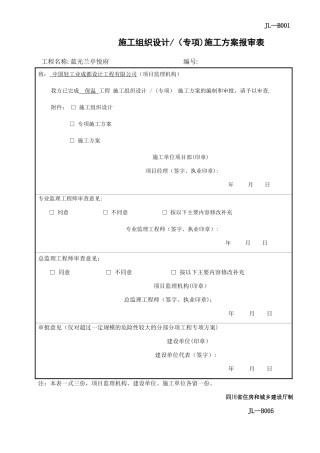 最新建龙表格