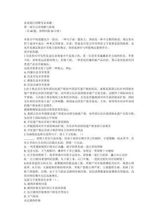 2025年银行招聘考试真题一