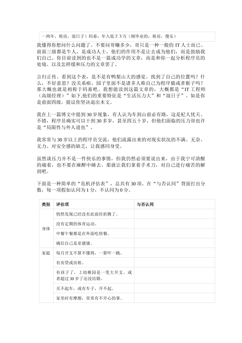 2025年程序员到项目经理从内而外的提升_第3页