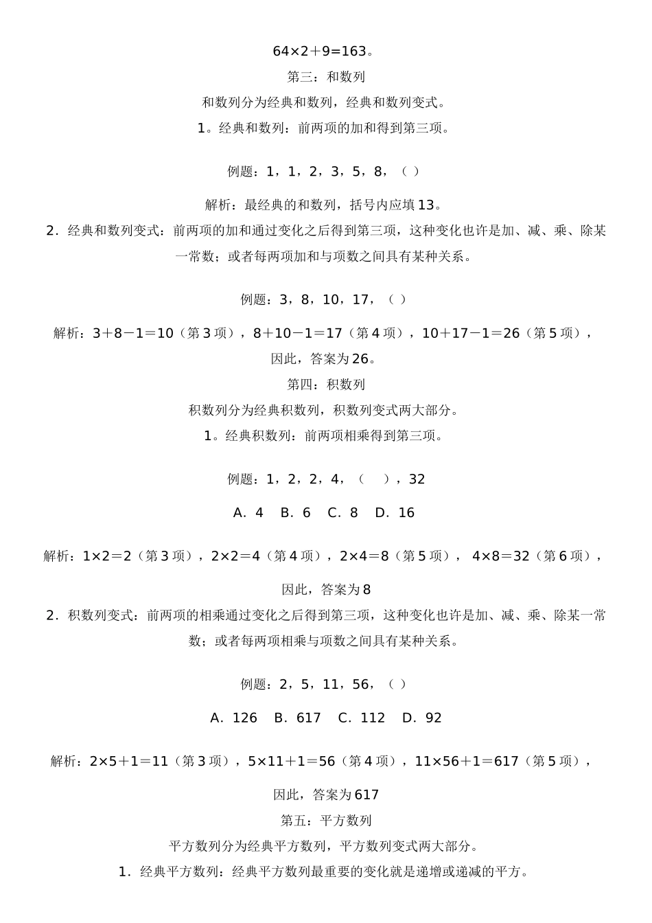 2025年面试答题技巧培训讲义_第3页