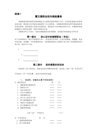 2025年职业生涯测试题库