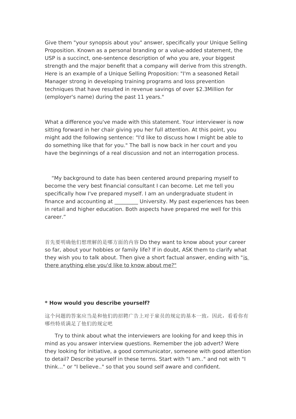 2025年英文面试全攻略_第2页