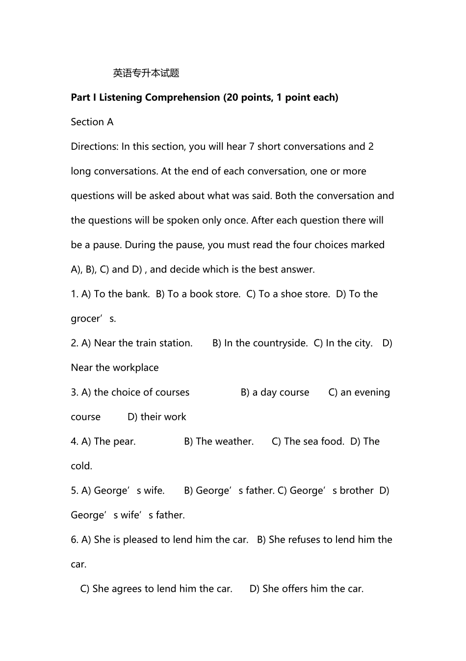 2025年专升本英语真题_第2页