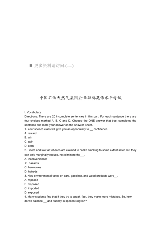 2025年年度职称英语水平考试真题